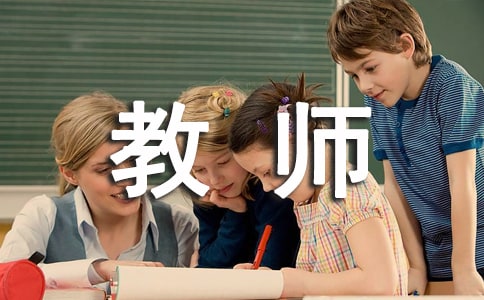 英語教師面試求職信