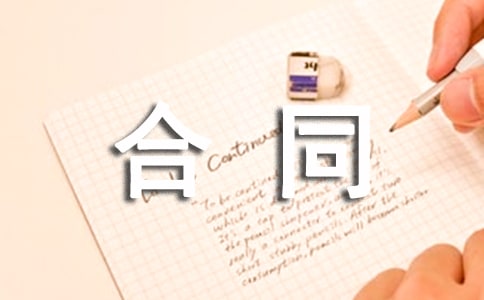 廣告牌制作安裝合同
